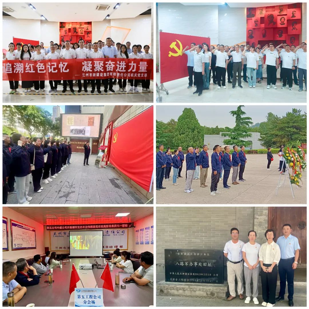 蘭州市政建設集團各黨支部形式多樣...